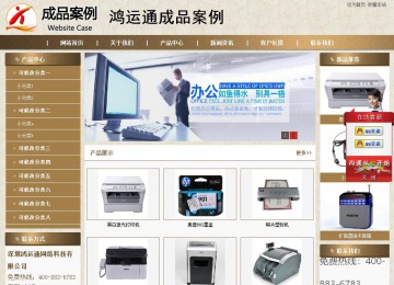 商務型成品案例站No:8321