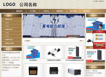 商務型成品案例站No:8321