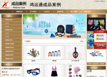 商務型成品案例站No:8321