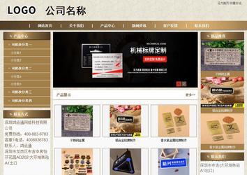 商務型成品案例站No:8321