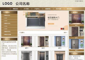 商務型成品案例站No:8321