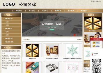 商務型成品案例站No:8321