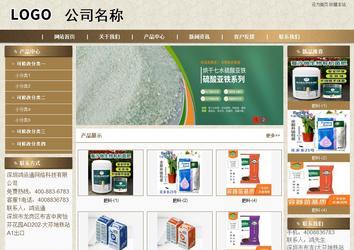 商務型成品案例站No:8321