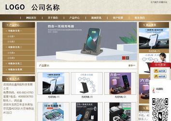 商務型成品案例站No:8321