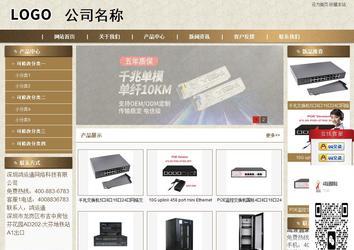 商務型成品案例站No:8321