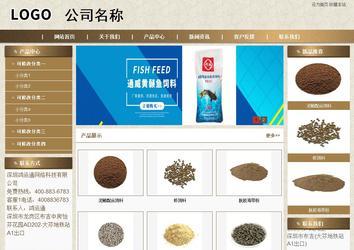 商務型成品案例站No:8321