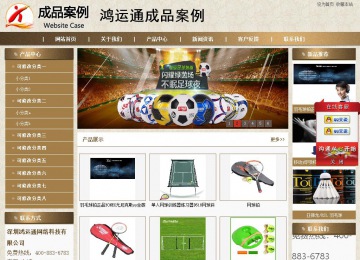 商務型成品案例站No:8321