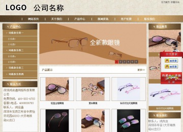 商務型成品案例站No:8321