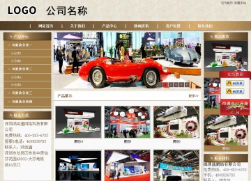 商務型成品案例站No:8321