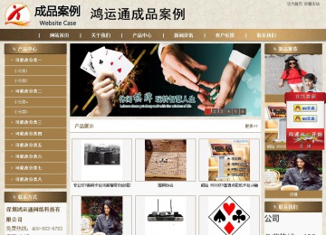 商務型成品案例站No:8321