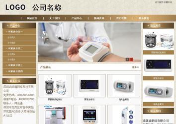 商務型成品案例站No:8321