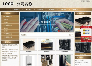 商務型成品案例站No:8321