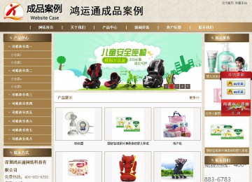 商務型成品案例站No:8321