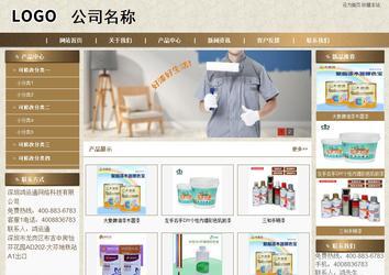 商務型成品案例站No:8321