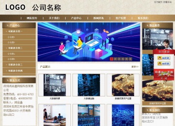 商務型成品案例站No:8321