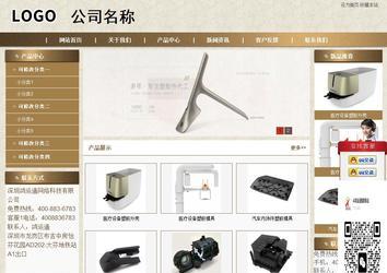 商務型成品案例站No:8321