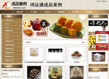 商務型成品案例站No:8321