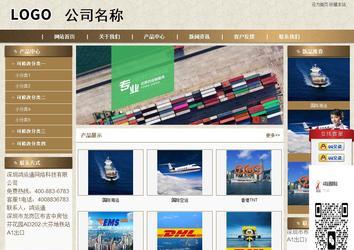 商務型成品案例站No:8321