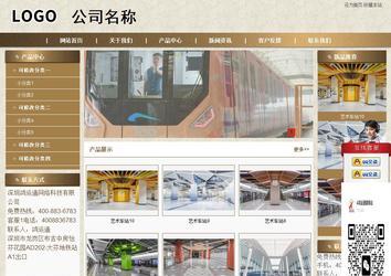 商務型成品案例站No:8321