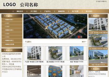 商務型成品案例站No:8321