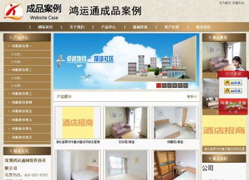 商務型成品案例站No:8321