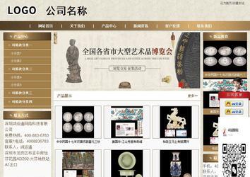 商務型成品案例站No:8321