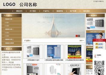 商務型成品案例站No:8321