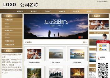 商務型成品案例站No:8321