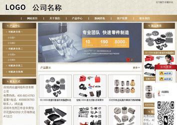 商務型成品案例站No:8321