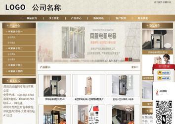 商務型成品案例站No:8321