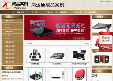 商務型成品案例站No:8321