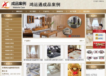 商務型成品案例站No:8321