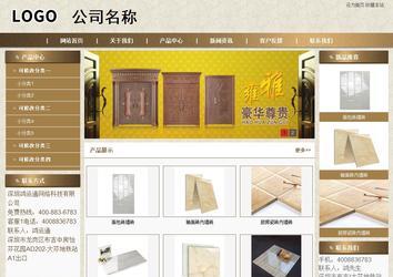 商務型成品案例站No:8321