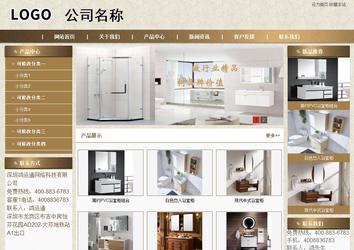 商務型成品案例站No:8321