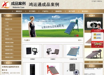 商務型成品案例站No:8321