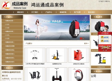 商務型成品案例站No:8321