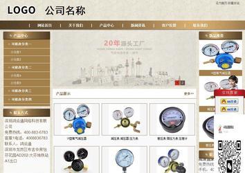 商務型成品案例站No:8321