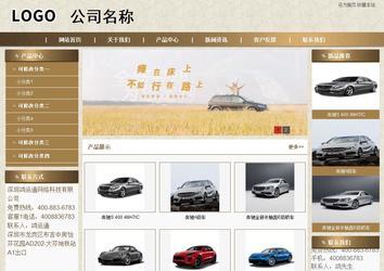 商務型成品案例站No:8321