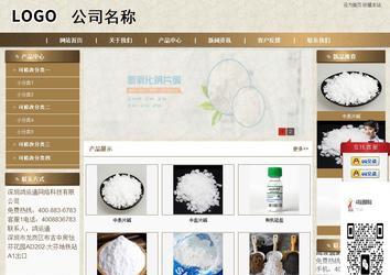 商務型成品案例站No:8321