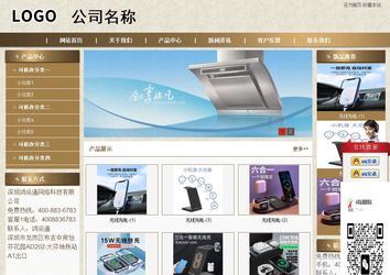 商務型成品案例站No:8321