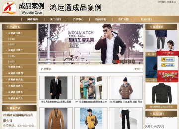 商務型成品案例站No:8321