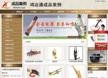 商務型成品案例站No:8321