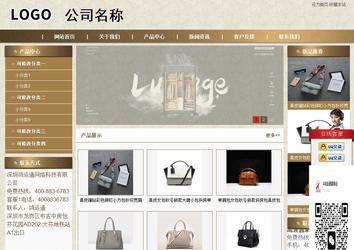 商務型成品案例站No:8321