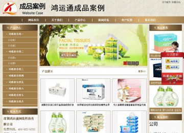 商務型成品案例站No:8321