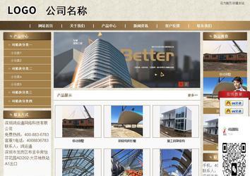 商務型成品案例站No:8321