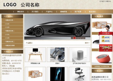 商務型成品案例站No:8321