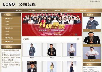 商務型成品案例站No:8321