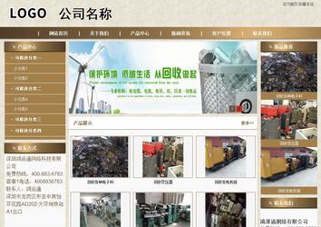 商務型成品案例站No:8321