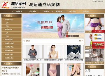 商務型成品案例站No:8321