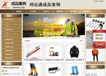 商務型成品案例站No:8321